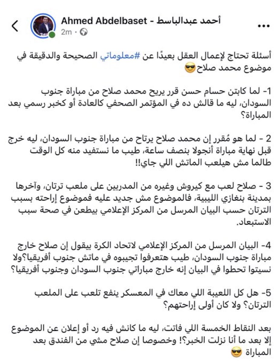 sherifmady7's tweet photo. كلام منطقى جدا بصراحه https://t.co/m8GGzal4Iz