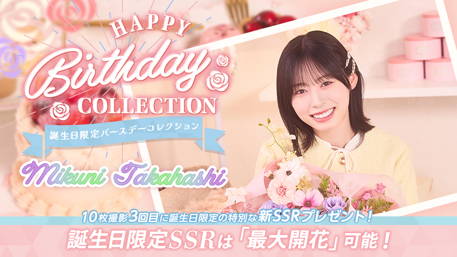 kh_unisonair's tweet photo. 🎉Happy Birthday #髙橋未来虹 さん🎉
本日9月27日は髙橋未来虹さん23歳の誕生日です🎂おめでとうございます🌈

日向坂46を支える2代目キャプテン🔥
グループを守り抜く凛とした姿と、素で魅せる笑顔に心を撃ち抜かれます💕

クリエイターチーム一同応援しております🥰
#髙橋未来虹生誕祭 #みくにん https://t.co/EjmjsvSgxt