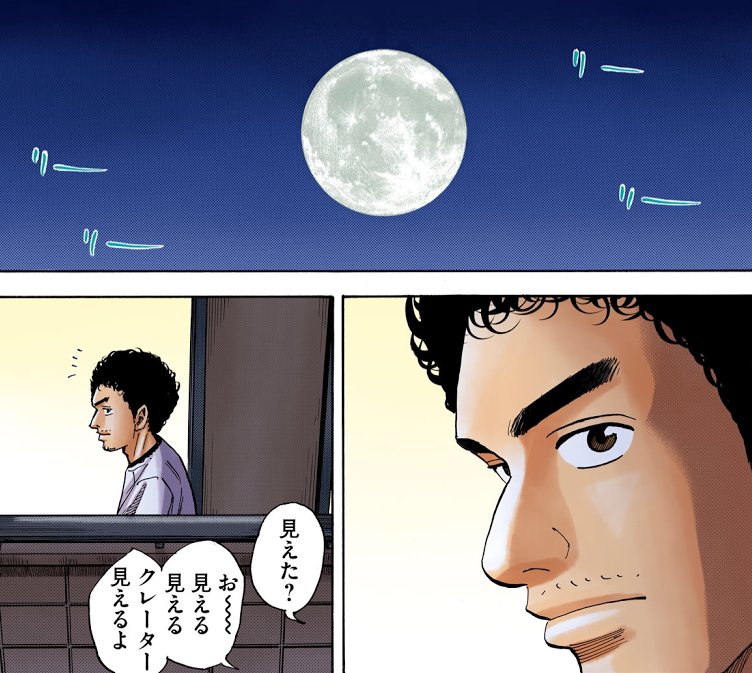 uchu_kyodai's tweet photo. 🌕️今日（9月27日）は、満月です🌕️

9月の満月は別名「コーンームーン」と呼ばれ、とうもろこしの収穫の時期にちなんでいます🌽

今夜は秋の夜空を見上げてみませんか？ https://t.co/OXMiD9zi8b
