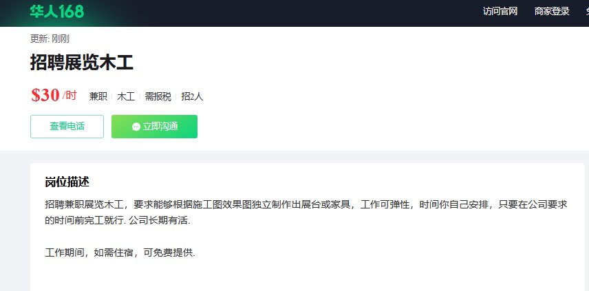 Yintinusa's tweet photo. 招聘木工，先从兼职干起，合作愉快的话可以全职也可以来挑战我们的主管甚至厂长职位. 

一句话，我缺人，严重缺人
只要你是个人才，公司绝不会亏待你.
唯一要求：需依法报税，无法发现金！

工作地：休斯顿 /奥兰多 https://t.co/d3A3H6A7mA