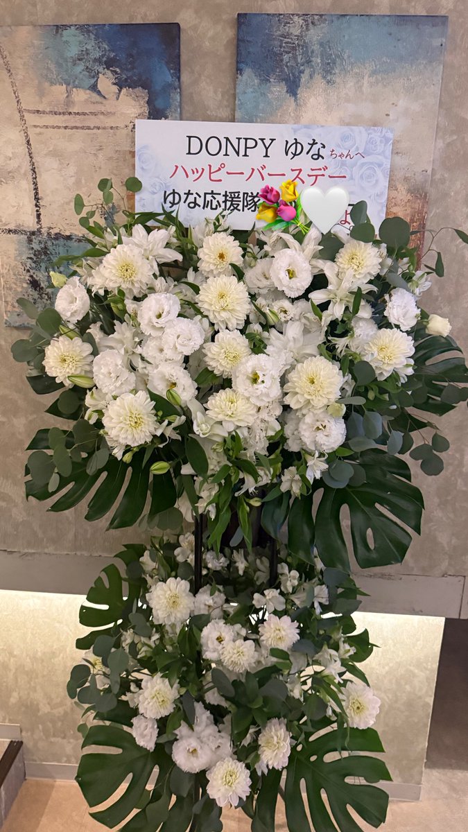 donpy_yuna's tweet photo. おいわいありがとう！！😭💐

 #DONPY  #錦糸町ガールズバー https://t.co/9vWIou68qa