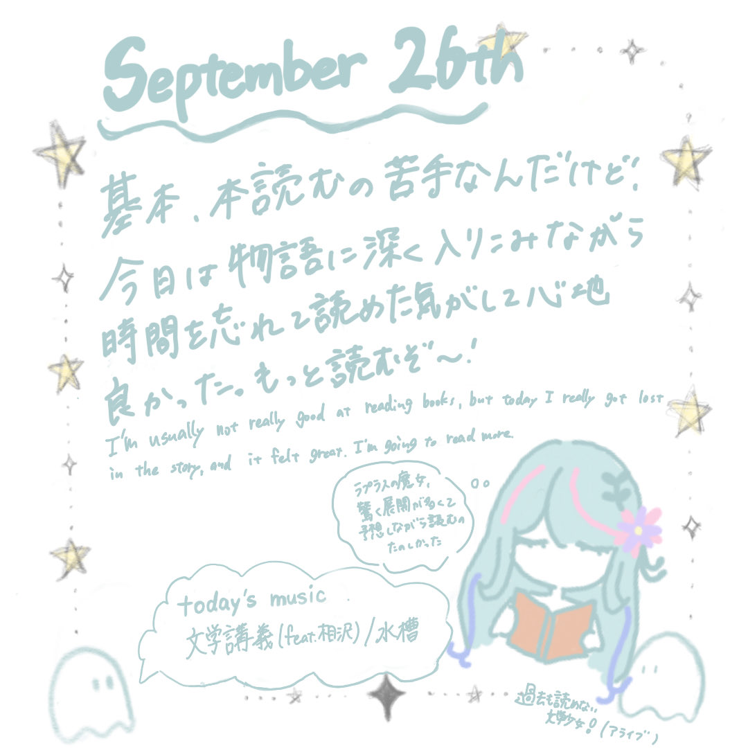 #冰夏至交换日记# · 来源图片