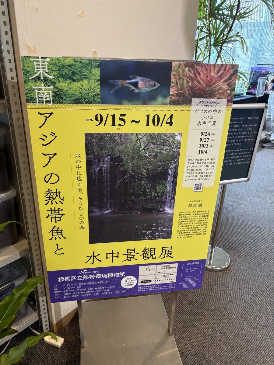 omei_replove's tweet photo. 初めて行ったけど楽しかった。
企画展も楽しかった。
あとクソデカイボイモリいてびびった。 https://t.co/FzXGAXQnwd