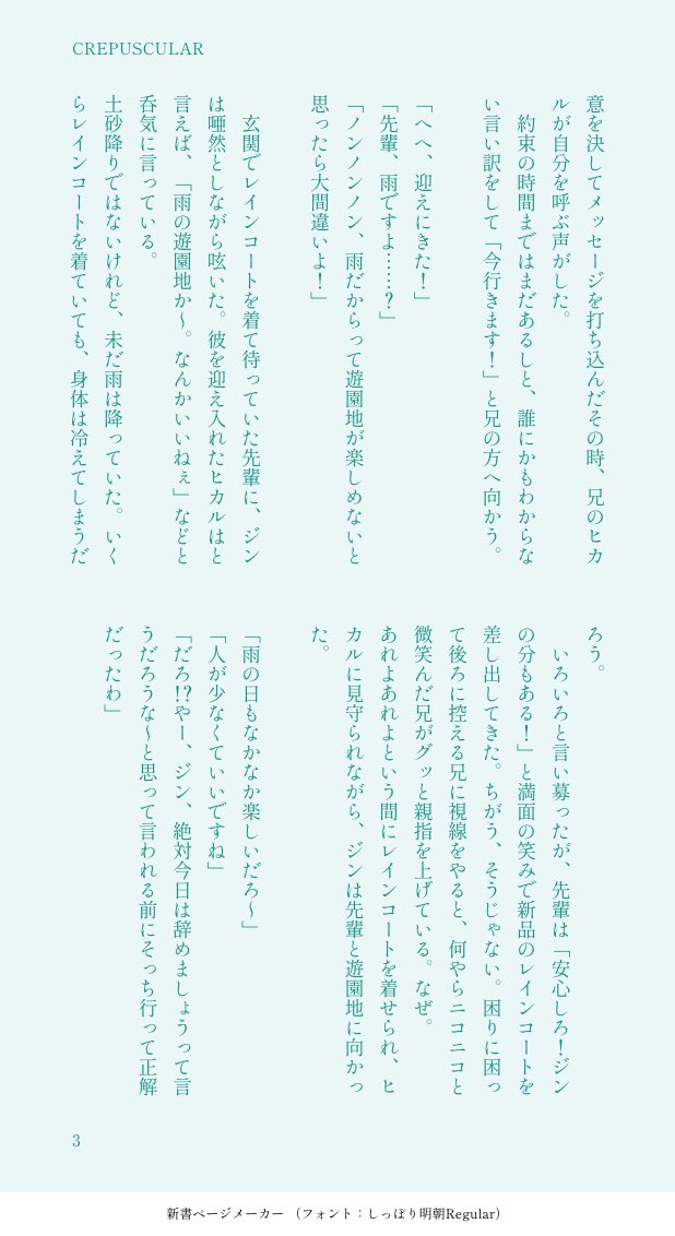 sushio_sushi's tweet photo. 遅刻投稿失礼します！

お題【雨、光、遊園地】
学パロな上に全部のせです！

ちょうど1時間でかけていたところで切りました！
中途半端かもしれません(4/6)

 #drjn_60m https://t.co/BnkTKwbGky