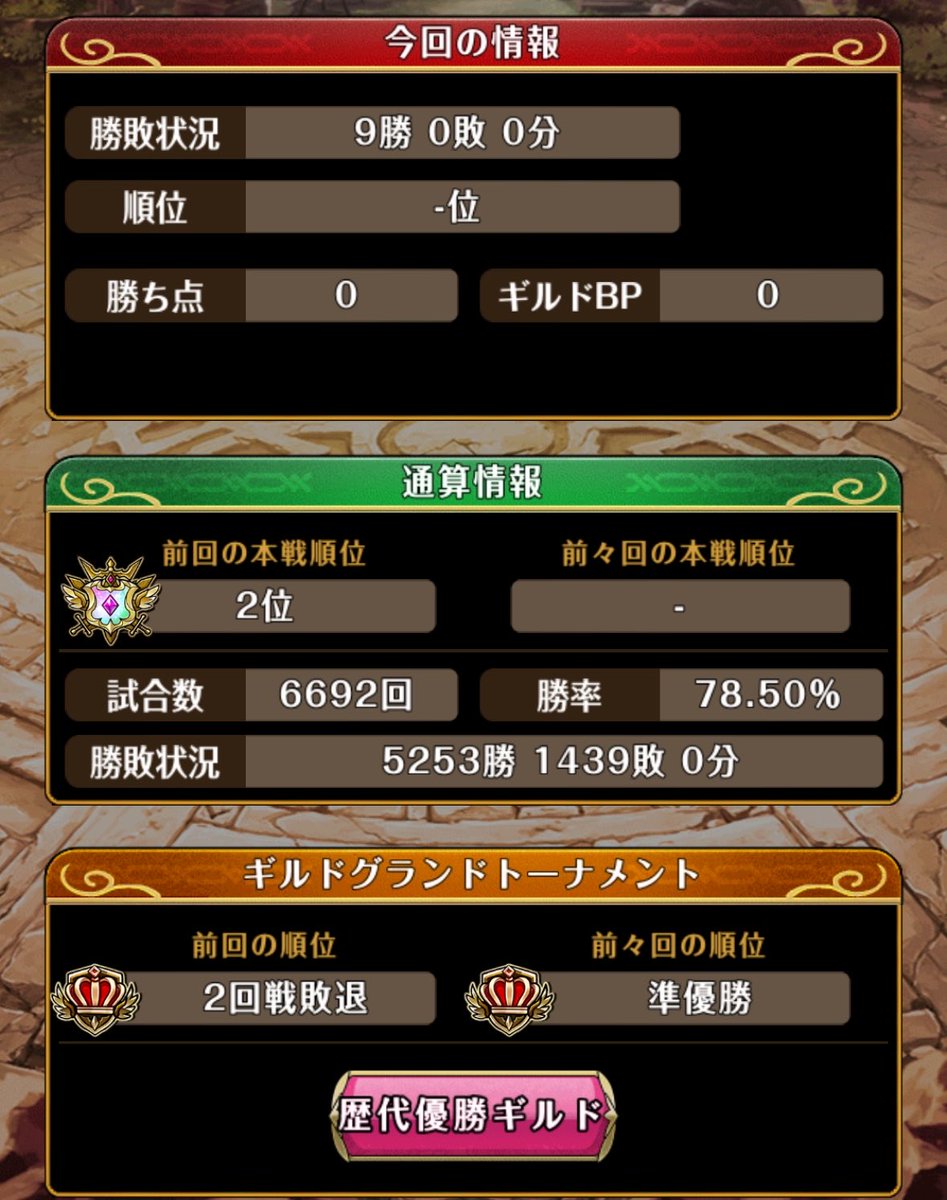 Mittii_unison's tweet photo. 初ギルメン募集します！2〜3名
サーバー       フォルトゥナ
ギルド名        れもんっ♥
スケジュール     A

作戦などはありますが楽しくワイワイギルバトやってます！また、難関クエや烈何かも夜バト後周ったりしてます！超越者禁断はコンプしました！笑 インはできたら1日2〜3回だと嬉しいです(でも無理はしないでね)初心者さんもやる気があれば育てます！ メンバー皆も凄く優しく仲良いです！
良かったら一緒にやりましょう๑¯꒳​¯)人(¯꒳​¯*)
拡散してくださると嬉しいです！(*･ω･)*_ _)ﾍﾟｺﾘ

#ユニゾンリーグ
#ギルメン募集