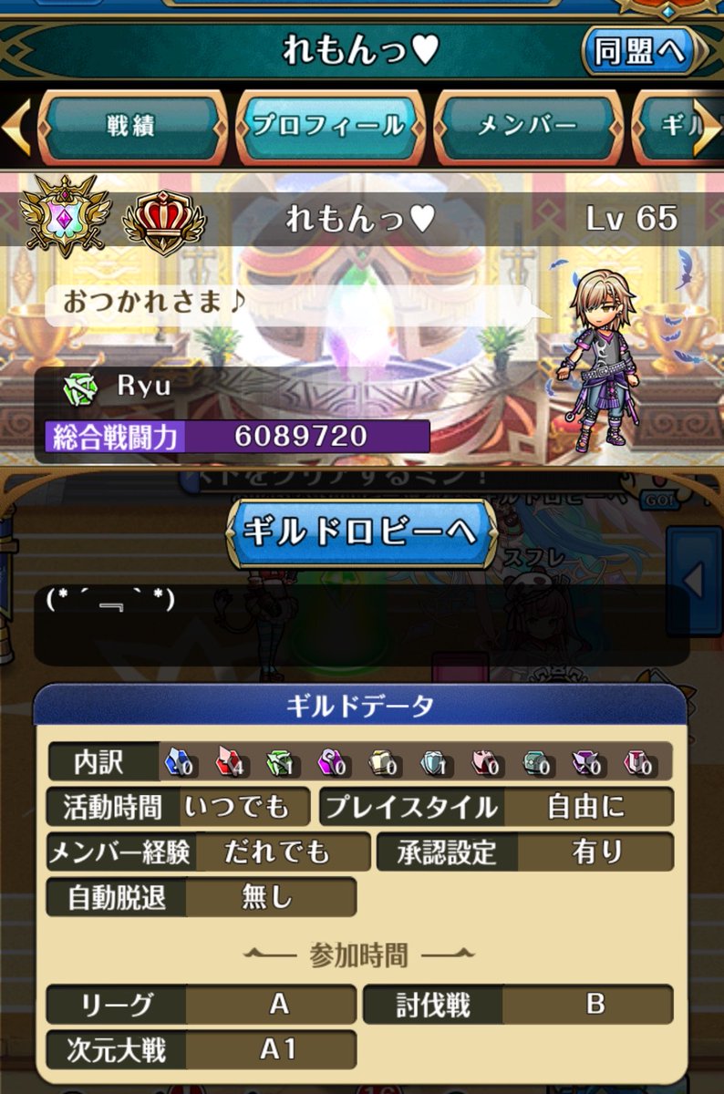 Mittii_unison's tweet photo. 初ギルメン募集します！2〜3名
サーバー       フォルトゥナ
ギルド名        れもんっ♥
スケジュール     A

作戦などはありますが楽しくワイワイギルバトやってます！また、難関クエや烈何かも夜バト後周ったりしてます！超越者禁断はコンプしました！笑 インはできたら1日2〜3回だと嬉しいです(でも無理はしないでね)初心者さんもやる気があれば育てます！ メンバー皆も凄く優しく仲良いです！
良かったら一緒にやりましょう๑¯꒳​¯)人(¯꒳​¯*)
拡散してくださると嬉しいです！(*･ω･)*_ _)ﾍﾟｺﾘ

#ユニゾンリーグ
#ギルメン募集