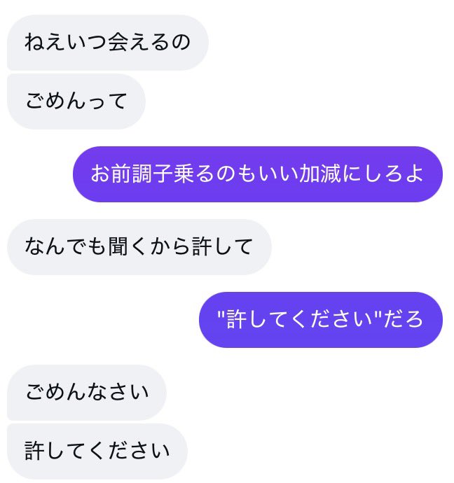 erorate_su's tweet photo. 調子こいたガキJD(19)がいたので懲らしめてあげた

間違えたなら謝らせる
舐めた態度なら直させる
俺のルールは俺が決める

女を支配するのにイケメンも高身長もいらない

生粋は女より先に空気を支配する https://t.co/F44kBo4kbq