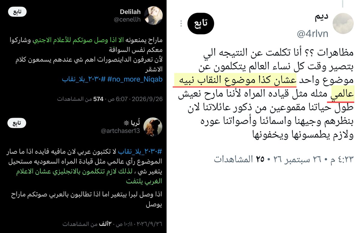 kashf_100's tweet photo. @MBA448 @Ghym429767 @Ntalieltgd @iintrepp احنا النسويات نبي نثير الرأي العالمي ضد وطنا 
علشان يضغطون على اهالينا ويخلونا نرمي النقابات !

https://t.co/uAIORybvHx https://t.co/itSIiWAb5g