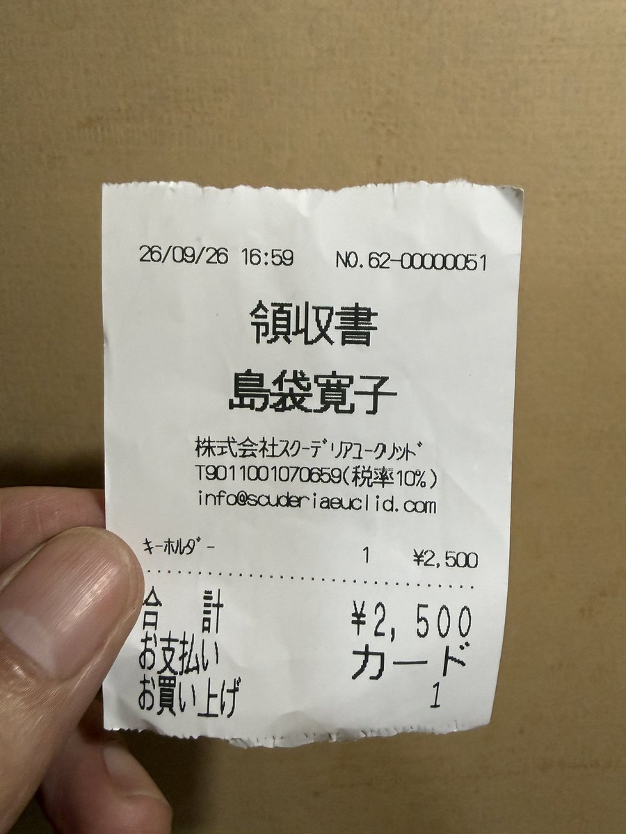 youthful_days's tweet photo. 領収書、島袋寛子（さん
の時点で実質無料だとおもってます！？
#島袋寛子
#SPEED_30th
#SPEED_WAY https://t.co/v9QlAc8CoC
