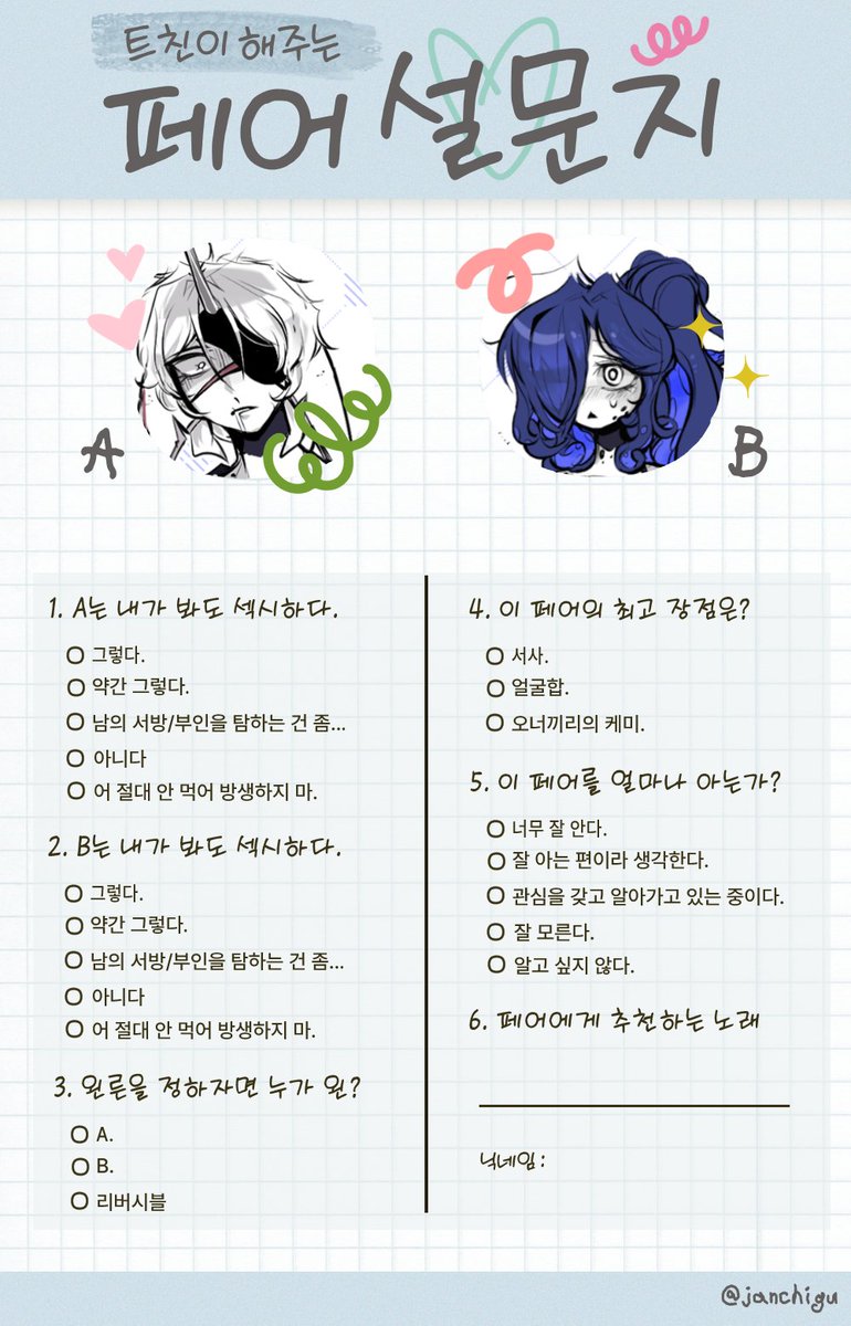 ppo0sl2's tweet photo. 제 간판 페어들로 해보실 분..🦭 https://t.co/fAs4SXXvPD