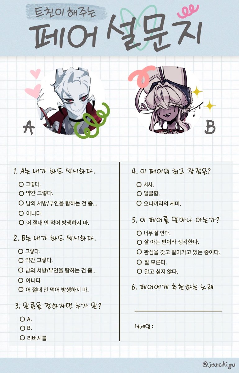 ppo0sl2's tweet photo. 제 간판 페어들로 해보실 분..🦭 https://t.co/fAs4SXXvPD