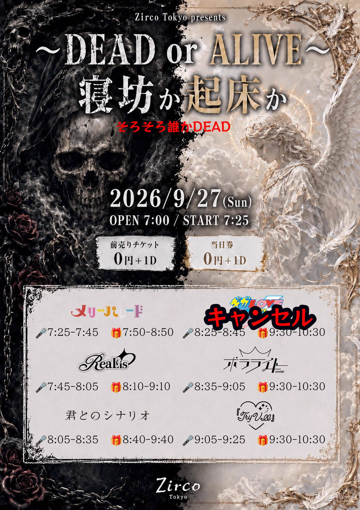 ポラライト@9/12(土)新体制お披露目 on X: 