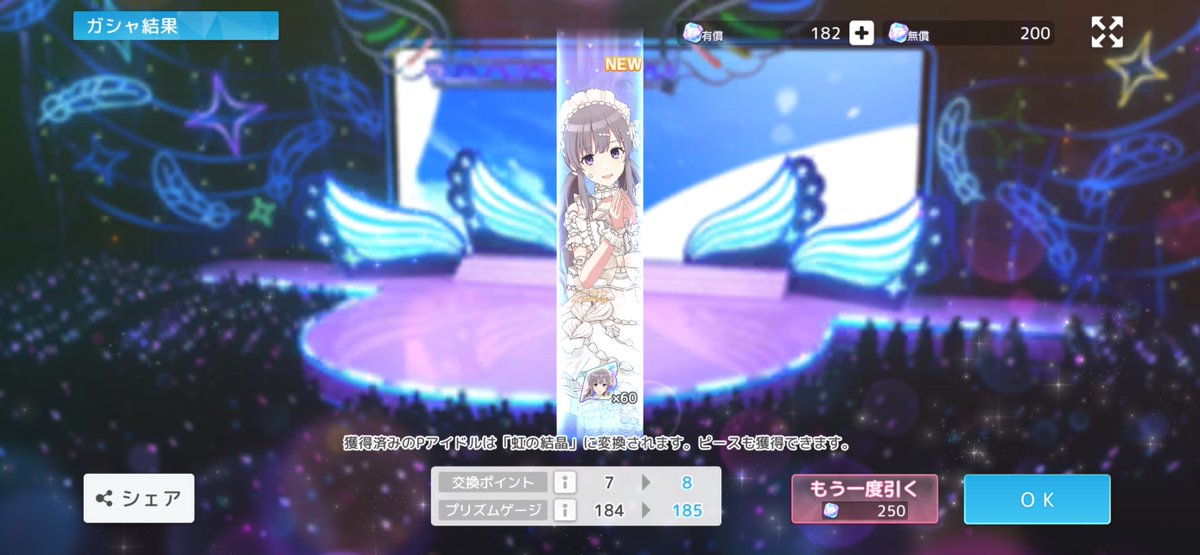 FK_jp's tweet photo. 霧子ぉぉおお!!

シャニソン、誕生日ガチャの霧子きたぁぁああ!! しかも新規咲耶も来てくれたので、近いうちに感謝の課金の準備だなコレは... https://t.co/VaHV4V36Ce