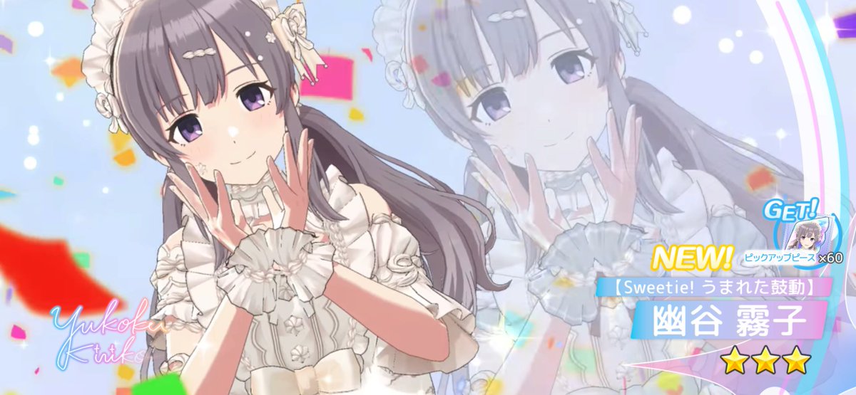 FK_jp's tweet photo. 霧子ぉぉおお!!

シャニソン、誕生日ガチャの霧子きたぁぁああ!! しかも新規咲耶も来てくれたので、近いうちに感謝の課金の準備だなコレは... https://t.co/VaHV4V36Ce