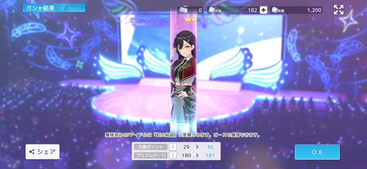 FK_jp's tweet photo. 霧子ぉぉおお!!

シャニソン、誕生日ガチャの霧子きたぁぁああ!! しかも新規咲耶も来てくれたので、近いうちに感謝の課金の準備だなコレは... https://t.co/VaHV4V36Ce