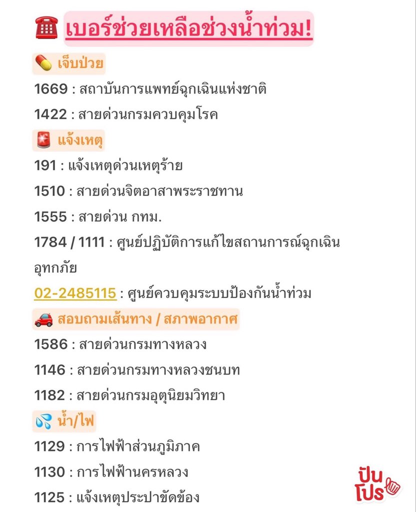 psmark1821's tweet photo. รบกวนขอคนละ1รีทวิตนะคะ คนไทยช่วยกัน

รบกวนขอคนละ1รีทวิตนะคะ คนไทยช่วยกัน

รบกวนขอคนละ1รีทวิตนะคะ คนไทยช่วยกัน

รบกวนขอคนละ1รีทวิตนะคะ คนไทยช่วยกัน

รบกวนขอคนละ1รีทวิตนะคะ คนไทยช่วยกัน

รบกวนขอคนละ1รีทวิตนะคะ คนไทยช่วยกัน

 #น้ําท่วม #พยากรณ์อากาศ #ฝนตก #อุทกภัย https://t.co/NPSLwpm1Br