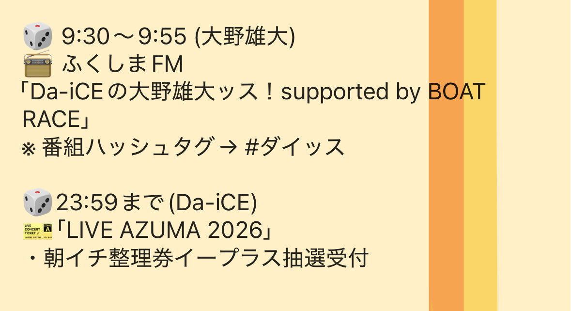 daice2022's tweet photo. 【9/27(日) Da-iCEスケジュール】

📍昨日からチケットぴあ一般発売始まっています！
🎫 「JET STREAM LIVE 2026 in 渋谷音楽祭」
東京フィル、ゲスト:  #大野雄大、石井琢磨

#Da_iCE #工藤大輝 #岩岡徹
#大野雄大 #花村想太 #和田颯  
#アンリミテッド
#Da_iCE_DAY_HALLPHASE
#Da_iCE_DAY_DOMEPHASE https://t.co/JpjErKhT5J