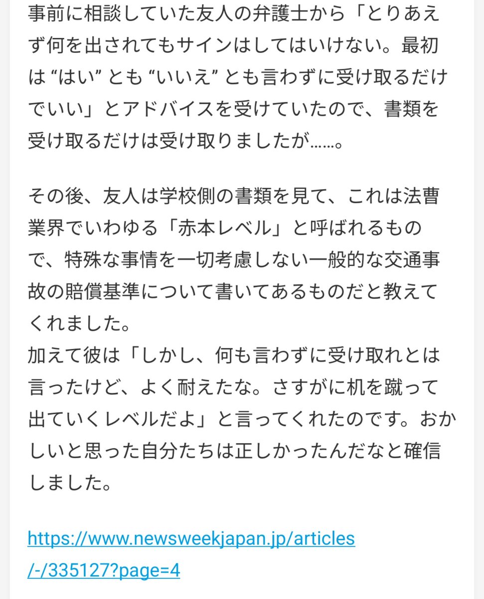 itucazoya's tweet photo. @hekichineko 以下引用。短縮URLだと開けない方がいるのか、僕もそうだった。

著作権の引用の必要性云々のために見解を明記しておきますが、とりあえず公に発信しておかしくない対応をしたらどうっすかね、と思いましたマル https://t.co/jd0UjPbEyb