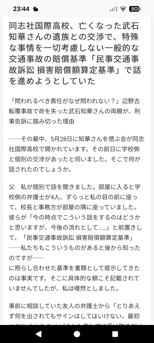 itucazoya's tweet photo. @hekichineko 以下引用。短縮URLだと開けない方がいるのか、僕もそうだった。

著作権の引用の必要性云々のために見解を明記しておきますが、とりあえず公に発信しておかしくない対応をしたらどうっすかね、と思いましたマル https://t.co/jd0UjPbEyb