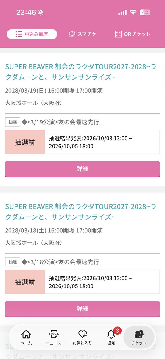 spbv__m's tweet photo. 教えてくれたみんなありがとう！
とりあえずこの4つ。当たれ！！！！ https://t.co/xNeWMJpUmY