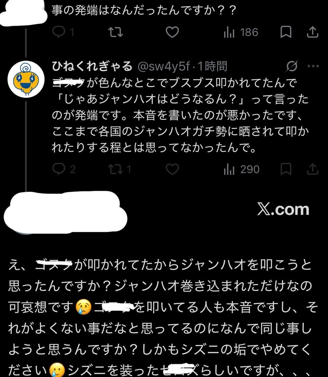 puripuri_hao's tweet photo. 【 ﾊ ｵ への中傷の件まとめ】

協力頂いた方ありがとうございました。 https://t.co/Bjli2YN5z2