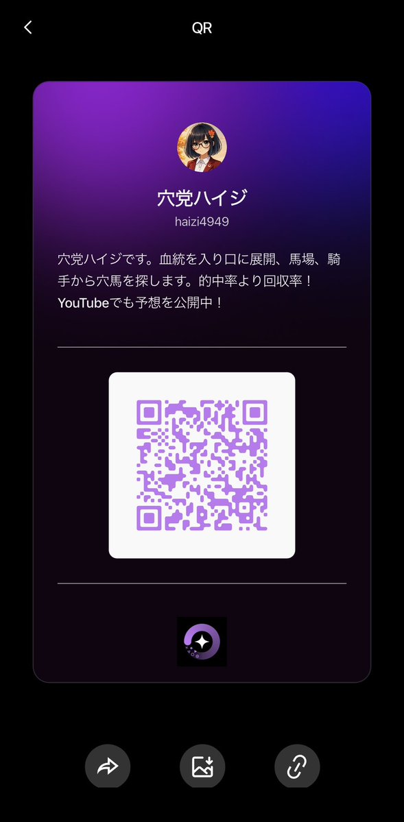 haizi4949's tweet photo. 🏇新しい競馬SNS「Umarkle」を始めました！

穴党ハイジとして、予想や穴馬を投稿していきます😊

YouTubeとはまた違った形で、競馬好きの皆さんと交流できたら嬉しいです♪

よかったらフォローしてください👇
［QR画像］

#Umarkle #競馬 #穴馬 #穴党ハイジ https://t.co/lOlYcGSFSu