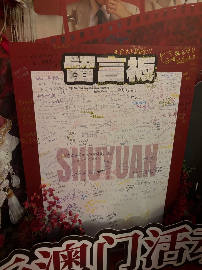 shuyuaninterfc's tweet photo. Time together always seems to pass too quickly and our two-day gathering has now come to a beautiful close. 
Thank you to every 羽愿 who traveled from near and far to be here. Being able to share this warm and precious time together is truly a rare and wonderful kind of luck.
As the venue is crowded during departure, please leave in an orderly manner. Do not push or run and take care of the friends around you. Please stay alert and prioritize traffic safety on your way home, and keep your phone, ID, and personal belongings safe.
If you are traveling home alone, please choose the safest transportation option whenever possible, and remember to let someone know once you arrive home safely.
Let’s quietly look forward to the next time we meet. #淑元 #shuyuan #yuyuan #shuyuaninterfc #shuyuanmacaufmday2 #ollieshuyuaninmacauday2