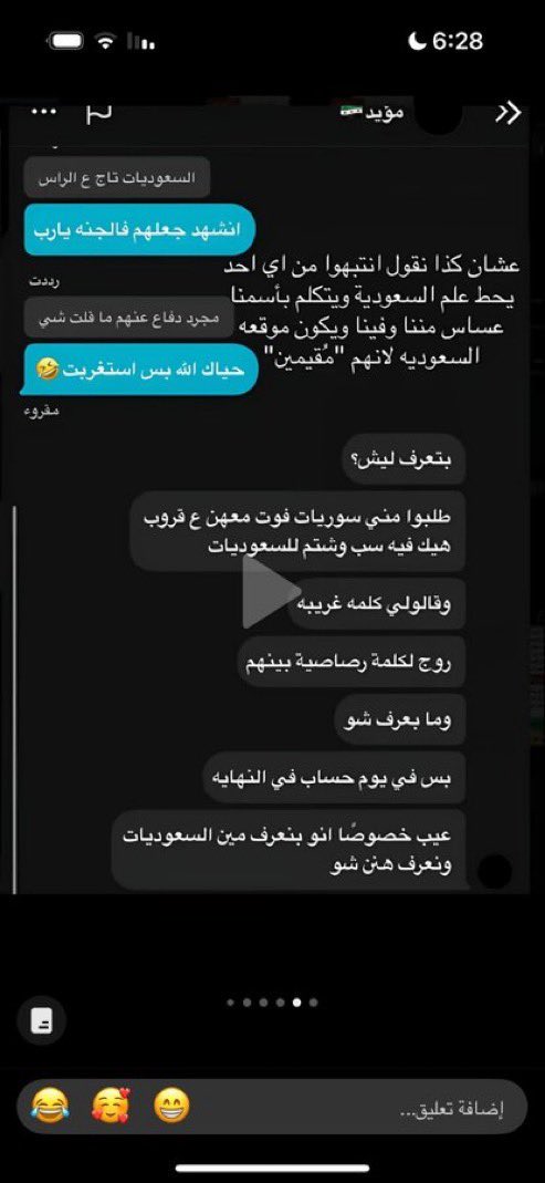 amna77k's tweet photo. تراها حركات قديمة ومستأجرين بس ماراح تقدرون علينا يالسعوديين واذا على النقاب براحتهم وكيفهم البنات يعني تقنعوني النقاب لازم تمنعونه؟ 🤣 كذا الحريه يالكذابين كيفهم اذا بيلبسون نقاب والدولة سامحه اهم شي الستر لو مابتلبس نقاب يعني وش الهدف من الهاشتاق غير الفتنه #٢٠٣٠_بلا_نقاب https://t.co/RjT8iB3mzF