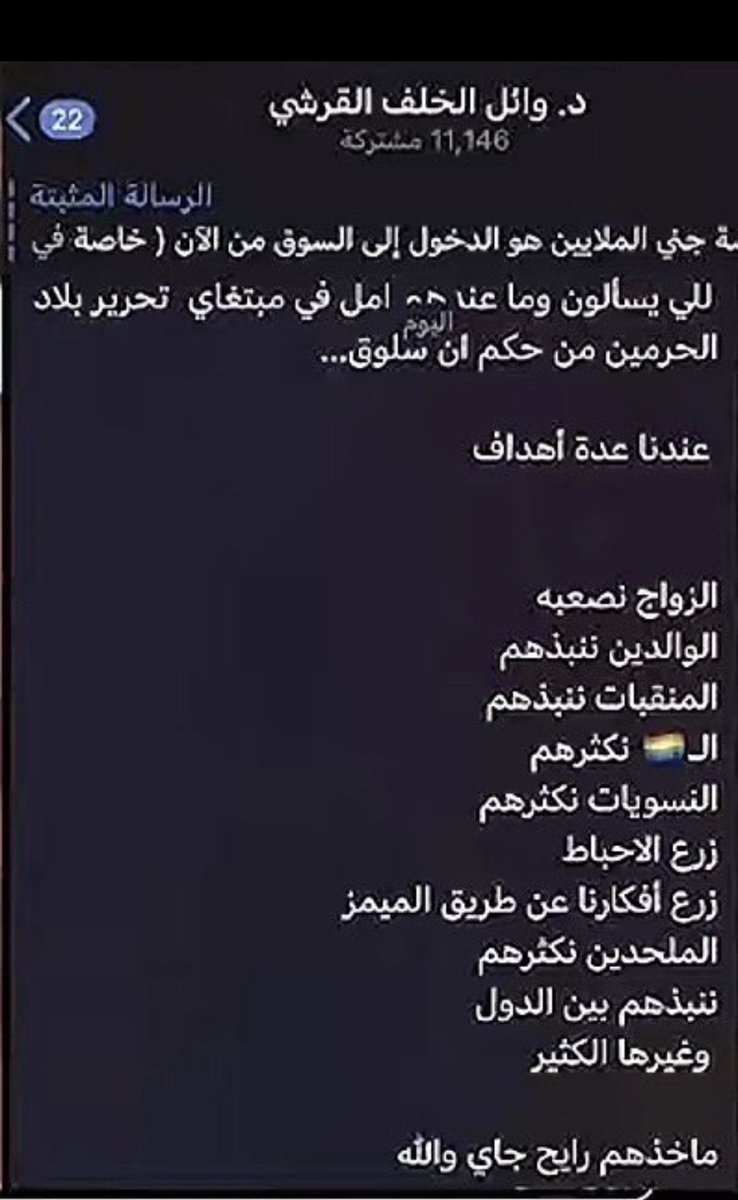 amna77k's tweet photo. تراها حركات قديمة ومستأجرين بس ماراح تقدرون علينا يالسعوديين واذا على النقاب براحتهم وكيفهم البنات يعني تقنعوني النقاب لازم تمنعونه؟ 🤣 كذا الحريه يالكذابين كيفهم اذا بيلبسون نقاب والدولة سامحه اهم شي الستر لو مابتلبس نقاب يعني وش الهدف من الهاشتاق غير الفتنه #٢٠٣٠_بلا_نقاب https://t.co/RjT8iB3mzF