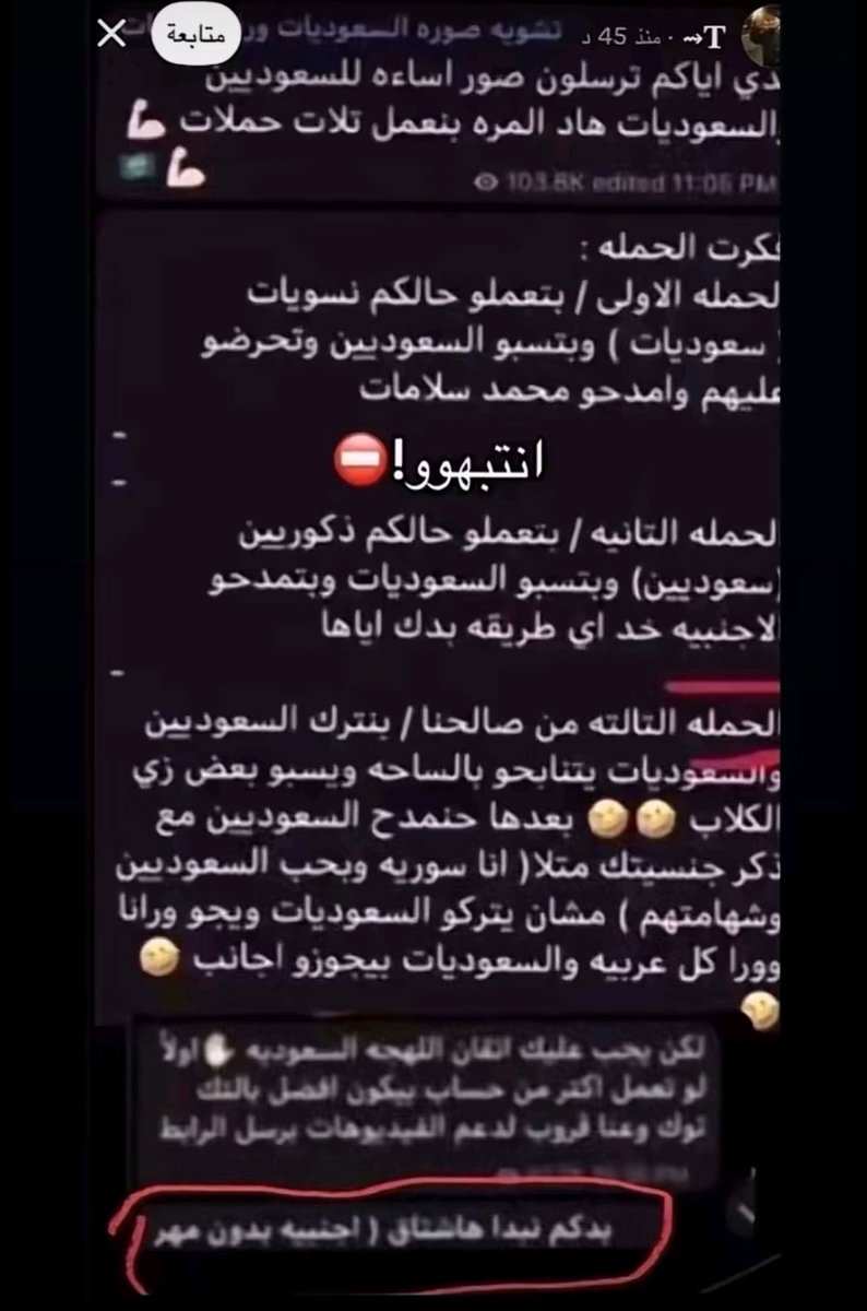 amna77k's tweet photo. تراها حركات قديمة ومستأجرين بس ماراح تقدرون علينا يالسعوديين واذا على النقاب براحتهم وكيفهم البنات يعني تقنعوني النقاب لازم تمنعونه؟ 🤣 كذا الحريه يالكذابين كيفهم اذا بيلبسون نقاب والدولة سامحه اهم شي الستر لو مابتلبس نقاب يعني وش الهدف من الهاشتاق غير الفتنه #٢٠٣٠_بلا_نقاب https://t.co/RjT8iB3mzF