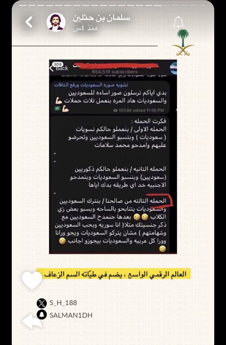 amna77k's tweet photo. تراها حركات قديمة ومستأجرين بس ماراح تقدرون علينا يالسعوديين واذا على النقاب براحتهم وكيفهم البنات يعني تقنعوني النقاب لازم تمنعونه؟ 🤣 كذا الحريه يالكذابين كيفهم اذا بيلبسون نقاب والدولة سامحه اهم شي الستر لو مابتلبس نقاب يعني وش الهدف من الهاشتاق غير الفتنه #٢٠٣٠_بلا_نقاب https://t.co/RjT8iB3mzF