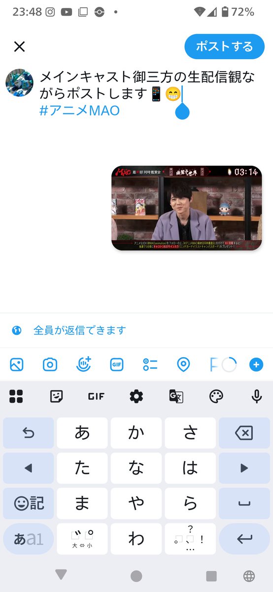 MAO 第26話 ツイート画像 1