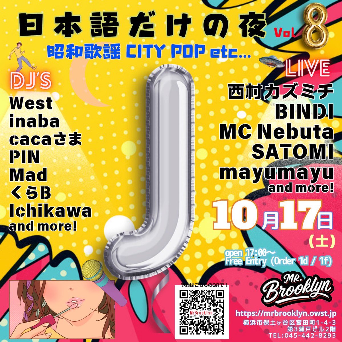 PaulNishimura7's tweet photo. 🎤✨ライブ告知✨🎤

10/17(土)は天王町 Mr.Brooklyn にて
『日本語だけの夜 Vol.8』 に出演しますー！😆

昭和歌謡、CITY POP etc…
タイトル通り、日本語の曲だけで楽しむ夜🎶

今回もいろんな出演者が集まって、かなり賑やかな夜になりそうです🍺
僕、西村カズミチも歌います🎸🎤

そしてなんと
入場無料！！
（1Drink / 1Food オーダーお願いします🍻🍴）

🗓 10月17日(土)
🕔 OPEN 17:00〜
📍天王町 Mr.Brooklyn

土曜の夜、飲みながら音楽でも聴きに来てくださいませ😁
ふらっと遊びに来てもらえたら嬉しいです！

#西村カズミチ
#日本語だけの夜
#MrBrooklyn
#天王町
#横浜ライブ
#弾き語り
#シンガーソングライター
#昭和歌謡
#CITYPOP
#ライブ告知
#アコースティックライブ
#横浜音楽
#音楽好きな人と繋がりたい