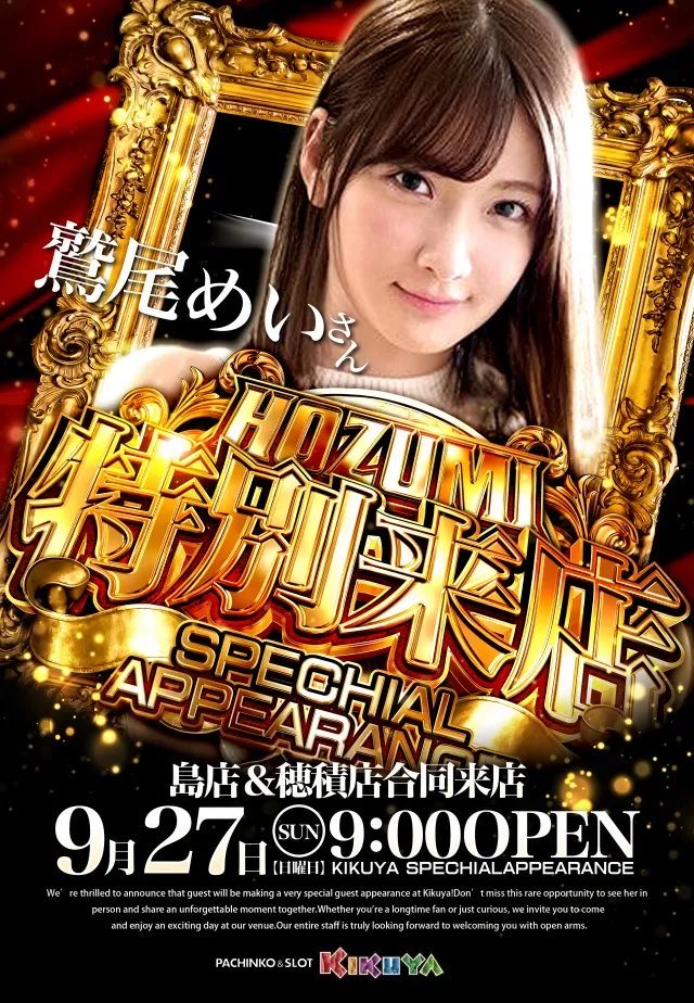 av_av_7's tweet photo. 鷲尾めいさん来店
【場所】岐阜県
#鷲尾めい #av https://t.co/YH4YKr9zhz