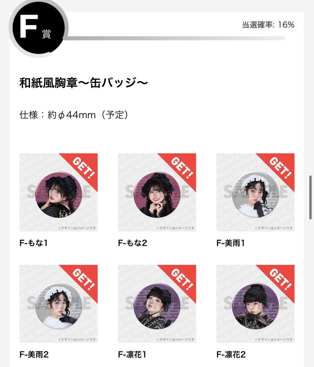 saladsenbay's tweet photo. ファントムシータ和服ラッフル 譲渡 買取  
【譲】画像  🩷🤍💜 のE賞以下 全て
【求】定価 +送料 
※手渡し>郵送
※郵送は２つ以上からお願いします🙇
手渡しは予定出次第、現場にて  

お気軽にお声がけください！ https://t.co/hfQPWmayIc