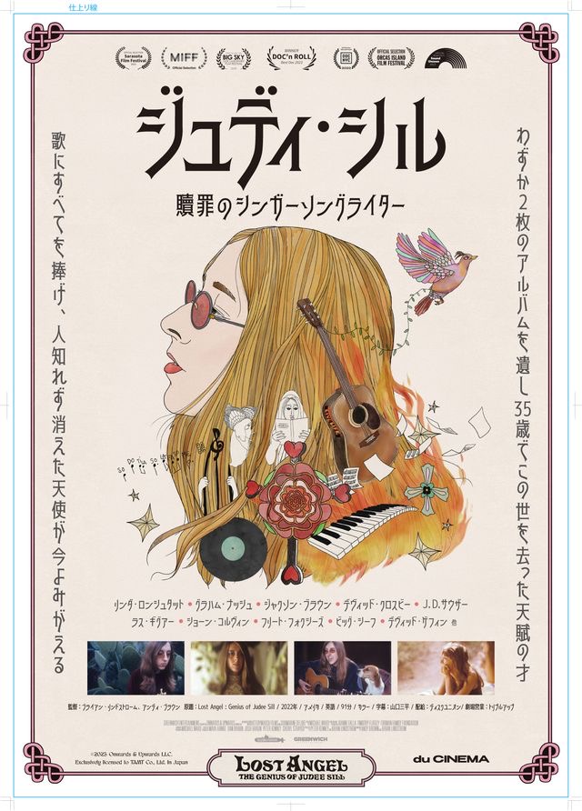 JudeeDoc's tweet photo. Coming October 23rd to theaters in Tokyo and other major cities.  Spread the word! https://t.co/wlpFTRm7eY
