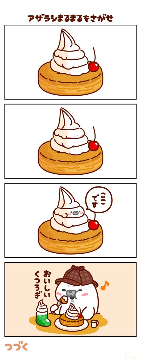 tomatsu9's tweet photo. アザラシまるまるをさがせ 🦭🔍142
【���ロノワール】

9月26日、今日は #くつろぎの日
9く 2つ 6ろぎ、くつろぎ！
コメダ珈琲店が制定しました☕️
( ₘ⦁∞̈⦁ₘ )

#アザラシ #イラスト https://t.co/WvwjbBLcYq