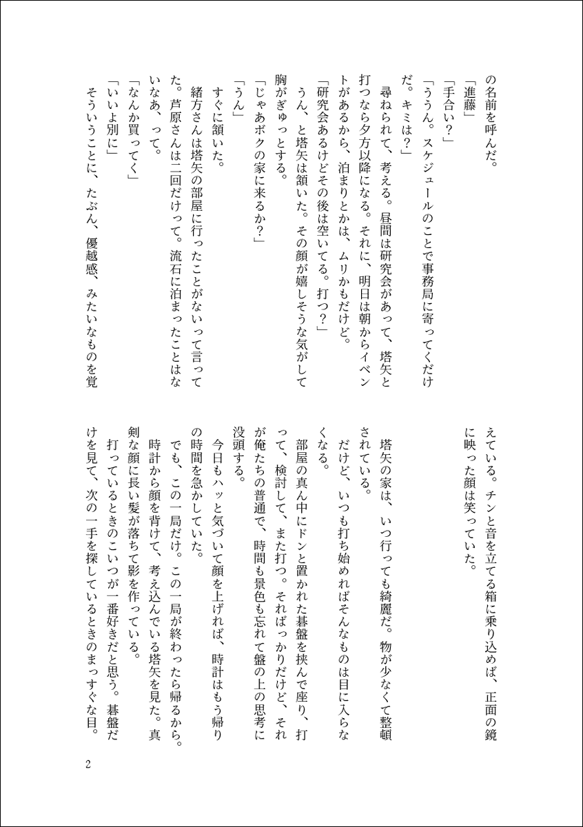 yomo__hkg's tweet photo. ヒカアキヒカ https://t.co/GV11iqpZr5