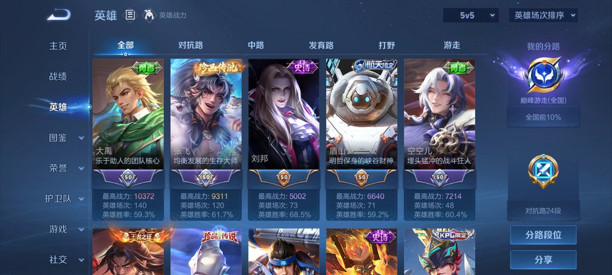 fhh182181's tweet photo. 立志……成为辅助全能 https://t.co/gAgbcK4k4y