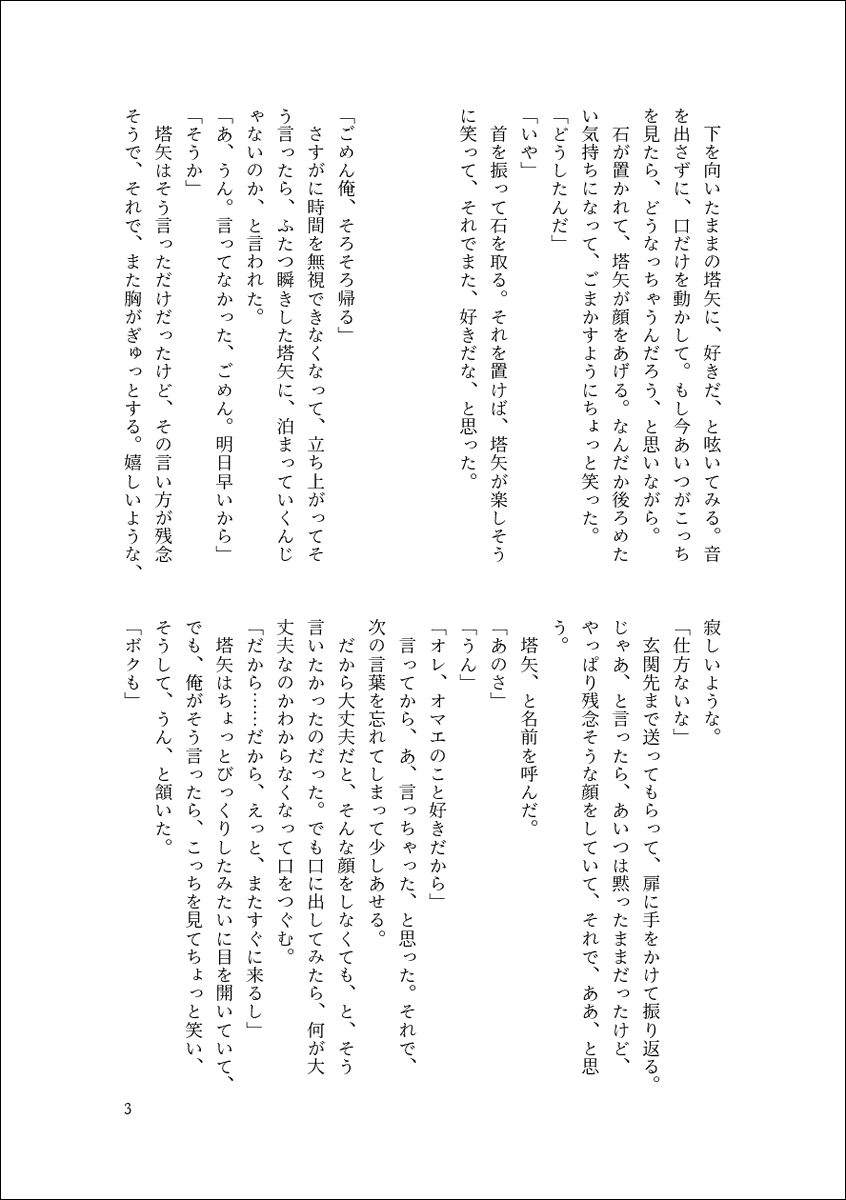 yomo__hkg's tweet photo. ヒカアキヒカ https://t.co/GV11iqpZr5