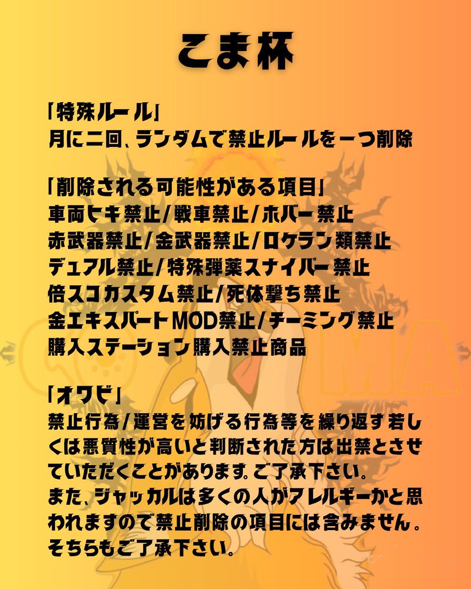 comacup_oppai's tweet photo. プラベルール一覧
デュオ→スクアッド→共通 https://t.co/tT0VQCaScm
