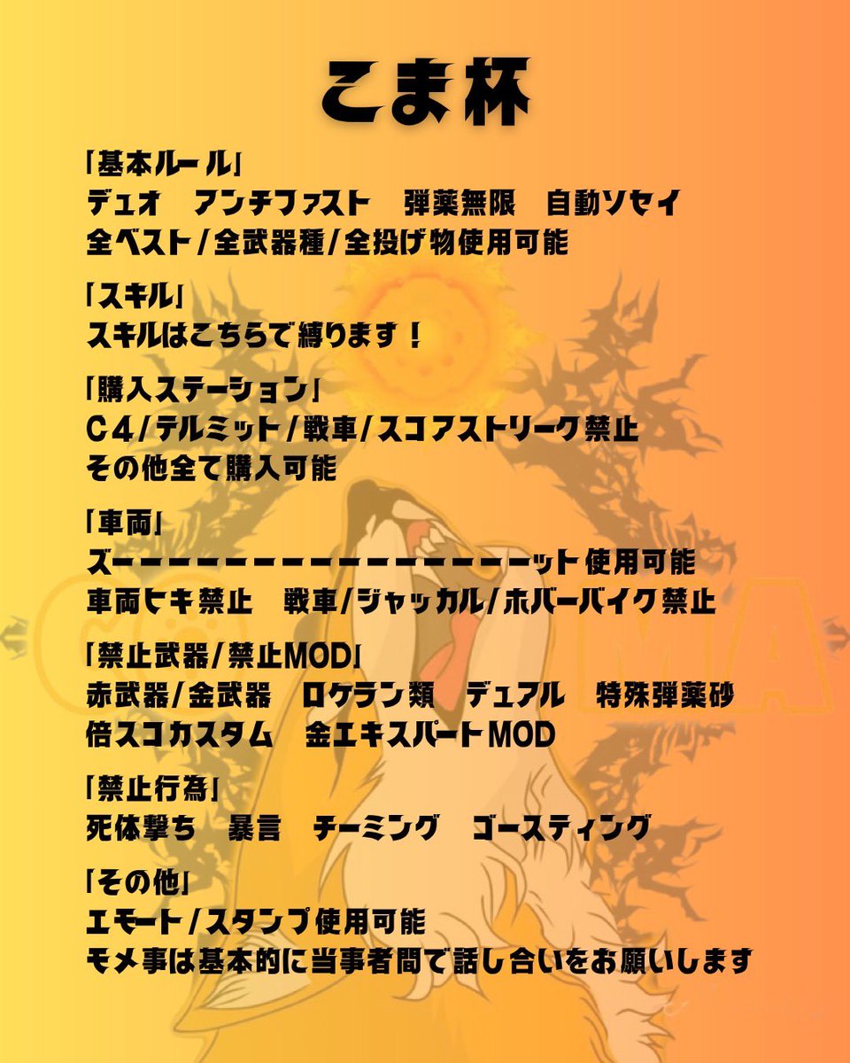 comacup_oppai's tweet photo. プラベルール一覧
デュオ→スクアッド→共通 https://t.co/tT0VQCaScm
