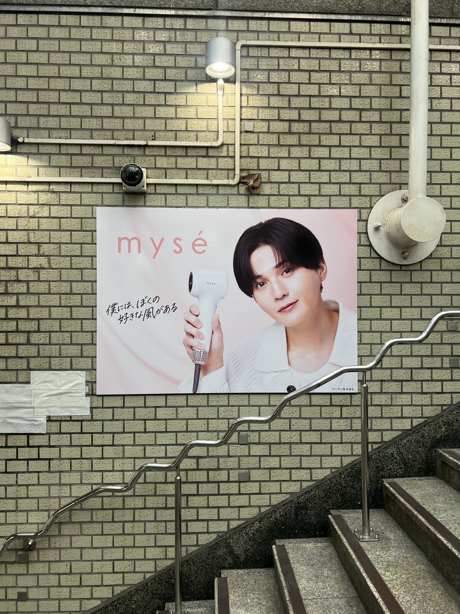 y__u___9's tweet photo. ゆうせいいっぱいの幸せ空間だった❣️
大きな広告たくさん、ありがとうございます😭
#mysé #ミーゼ #AiryMe
#八木勇征 https://t.co/T2XJjqUI9J