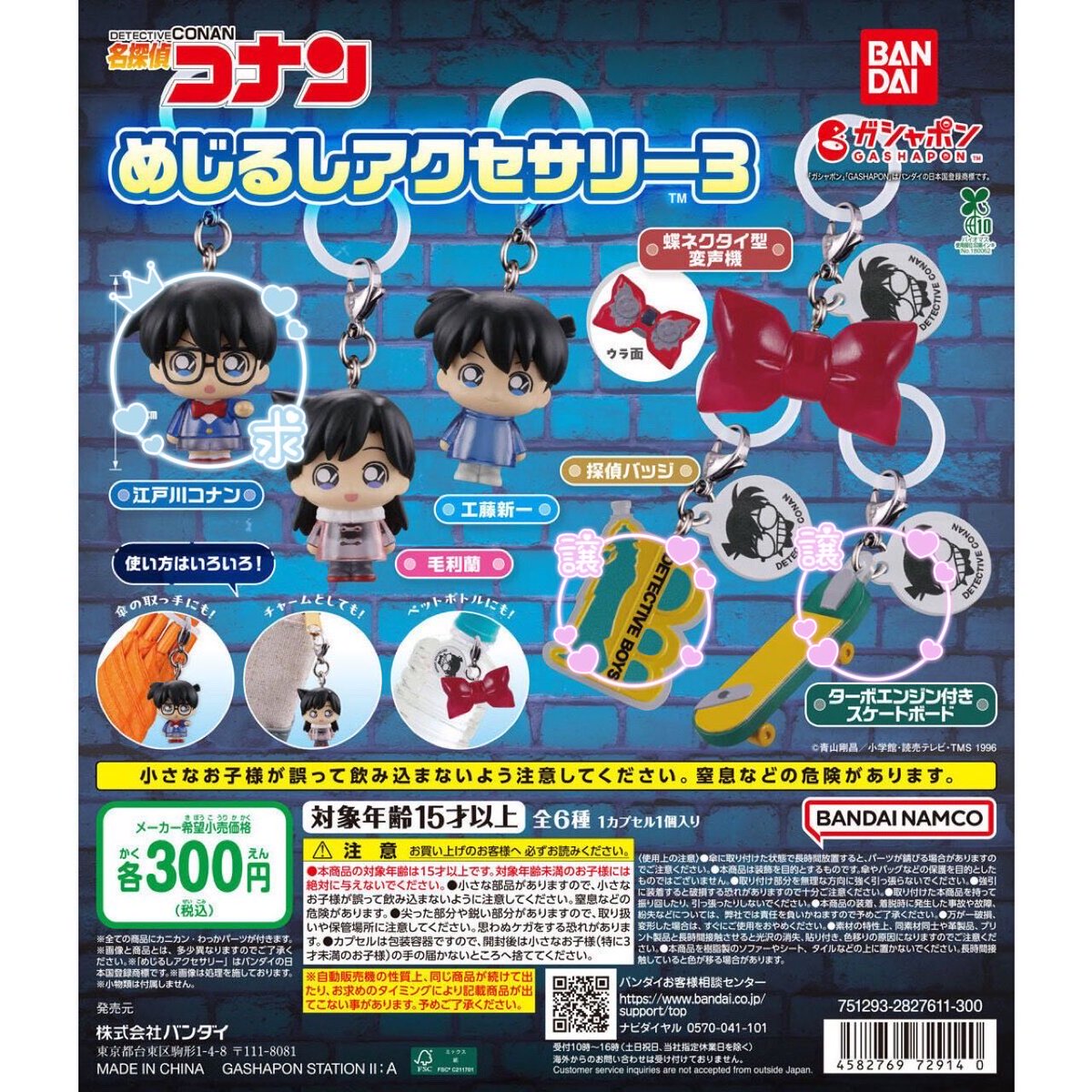 yk_kimeju's tweet photo. 【交換】 名探偵コナン めじるしアクセサリー3 ガチャ

譲
探偵バッジ  ターボエンジン付きスケートボード

求
江戸川コナン

郵送。
ID付き画像は後ほどご提示致します。
検索からもよろしくお願い致します。 https://t.co/NZ41Q9d3Qr