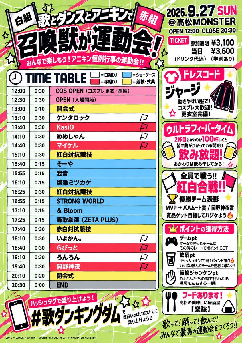 ani_kingdom_'s tweet photo. ⚠️【いよいよ明日】⚠️

みんな気をつけてお越しください♪

当日参加も大歓迎です🔥

みんなで運動会しましょう🔥

【PTA会長】になれる
フォトスポットあり🔥

あそぼうずぇ！！！ https://t.co/6II1z8p9kv