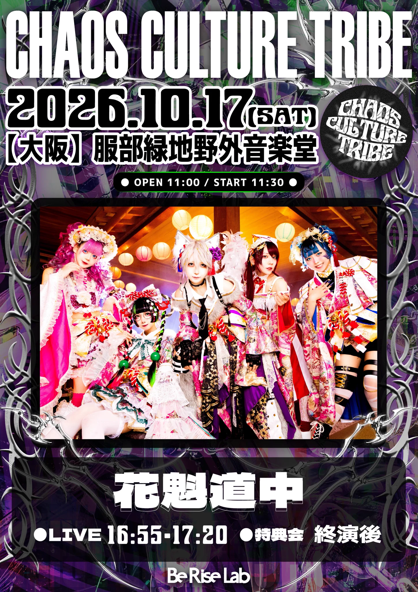 花魁道中【Official】 on X: 