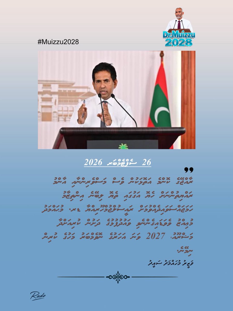 HassanN790's tweet photo. އަންނަ އަހަރުގެ ނޮވެމްބަރުގެ ކުރިން ހުރިހާ އަތޮޅަކުން އަގު ހެޔޮކޮށް މަސްވެރިންނަށް ތެޔޮ ލިބޭނެ: 
ވަޒީރު  މުޙައްމަދު ސަޢީދު
⁦@presidencymv⁩ ⁦@MMuizzu⁩ ⁦@em_saeed⁩ ⁦@MoEDmv⁩ ⁦@mundhu_maldives⁩ ⁦#Muizzu2028 https://t.co/g7QoX2vwWo
