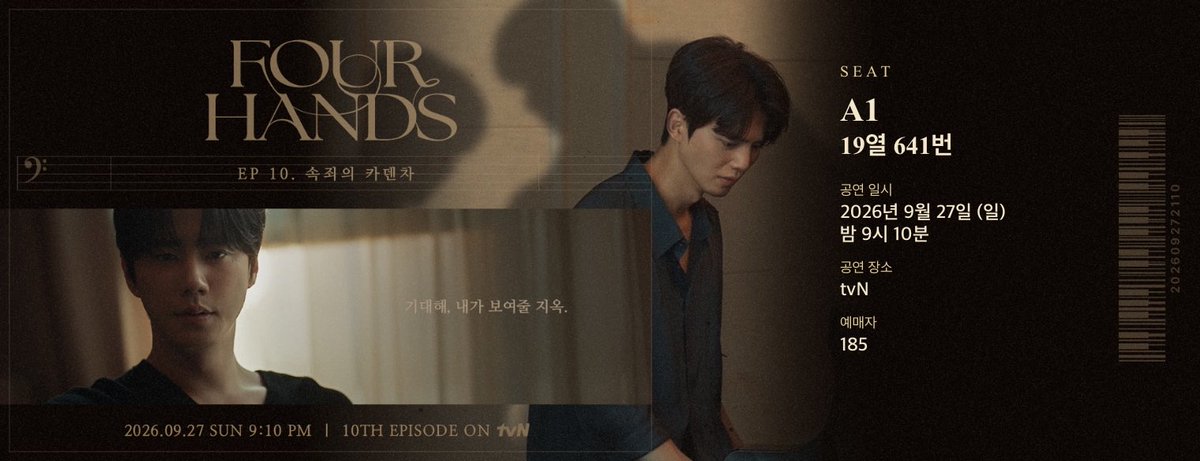 185dmd's tweet photo. 10회 본방 예매 완료🎹 
 #포핸즈 #tvN #포핸즈티켓 #포핸즈10화 https://t.co/jP2dRUHZvE