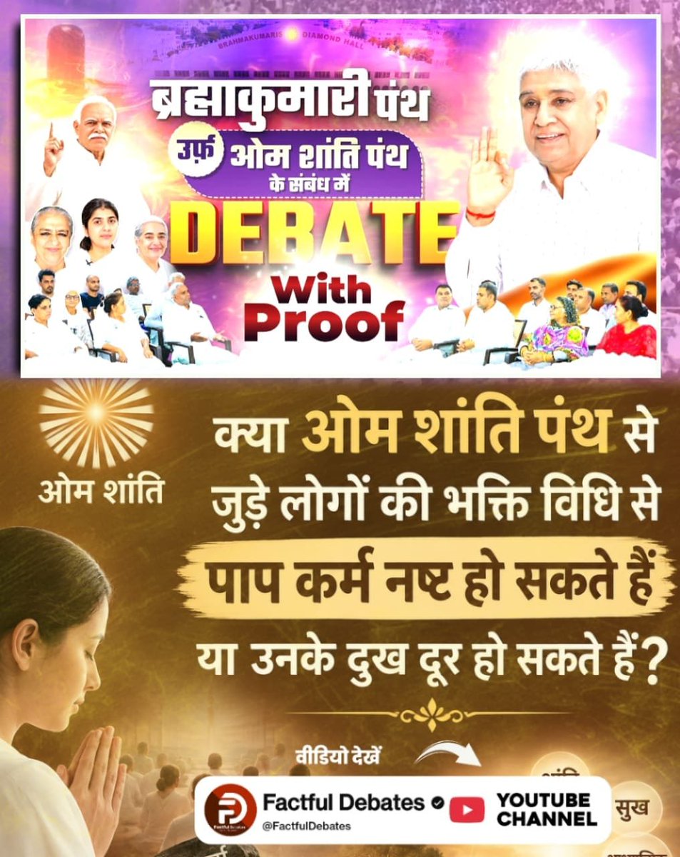 VinodKumar2xx's tweet photo. #SantRampalJiVsBrahmaKumaris

Debate On Factful Channel
⤵️
https://t.co/6WPqemxqmT https://t.co/u2ICtsFTH6