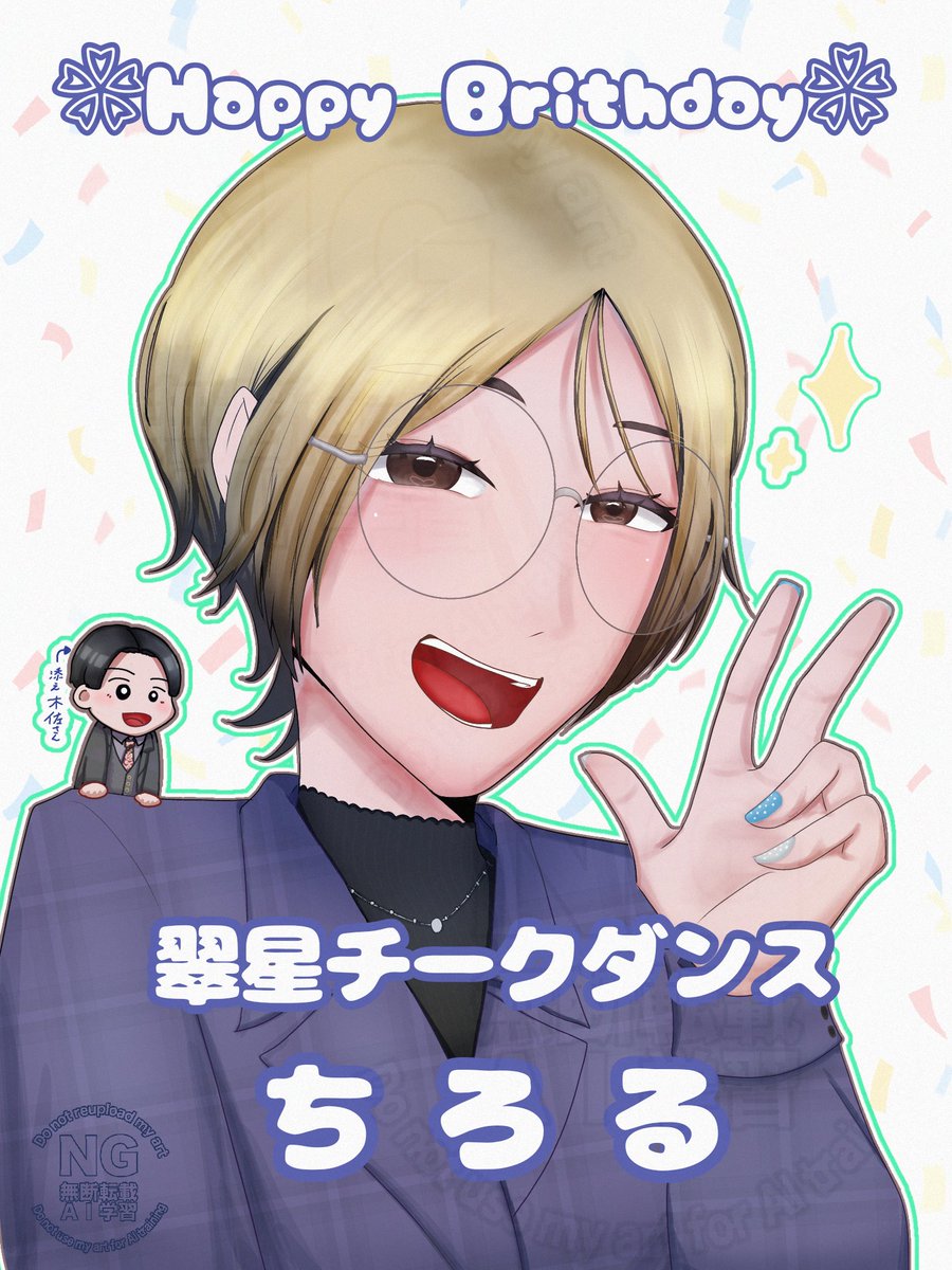 8aRt_20's tweet photo. 消えてるんだけど⁉️どうして‼️
あの、ファンアート描いたんです‼️可愛いんです‼️ホントに‼️🫶🏻
本人はXやってないけどお祝いしますよ‼️🫶🏻 https://t.co/btJAfaQyWM